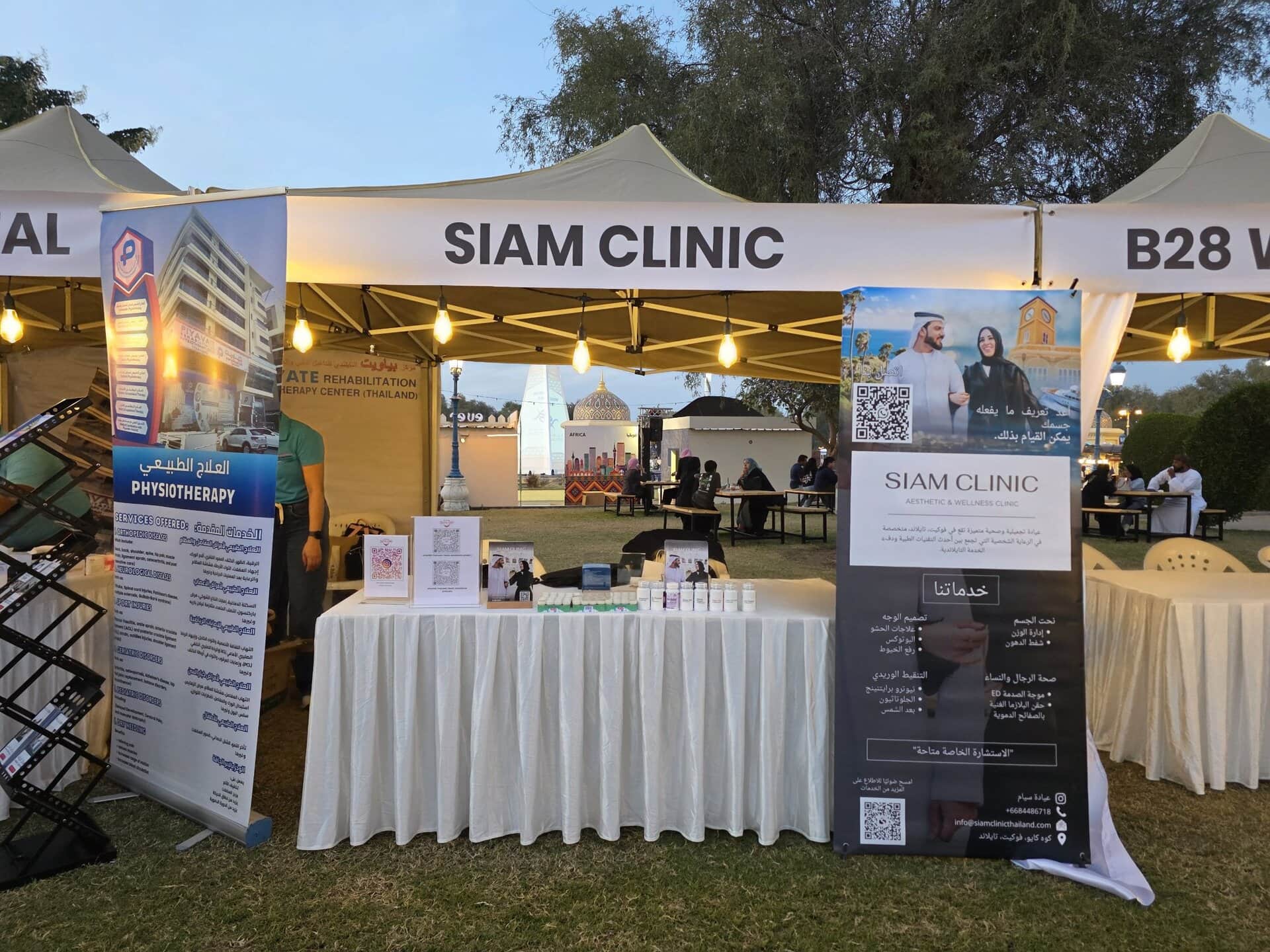 Siam Clinic outdoor promotional booth for aesthetic and wellness services.