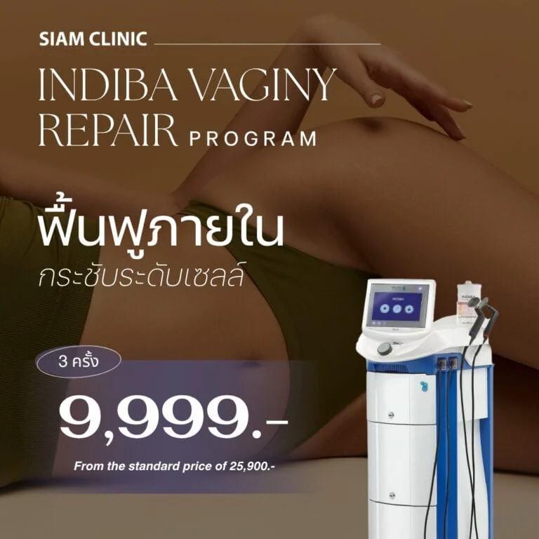 A woman lying on her side with her back exposed, promoting vaginal repair treatment at Siam Clinic.