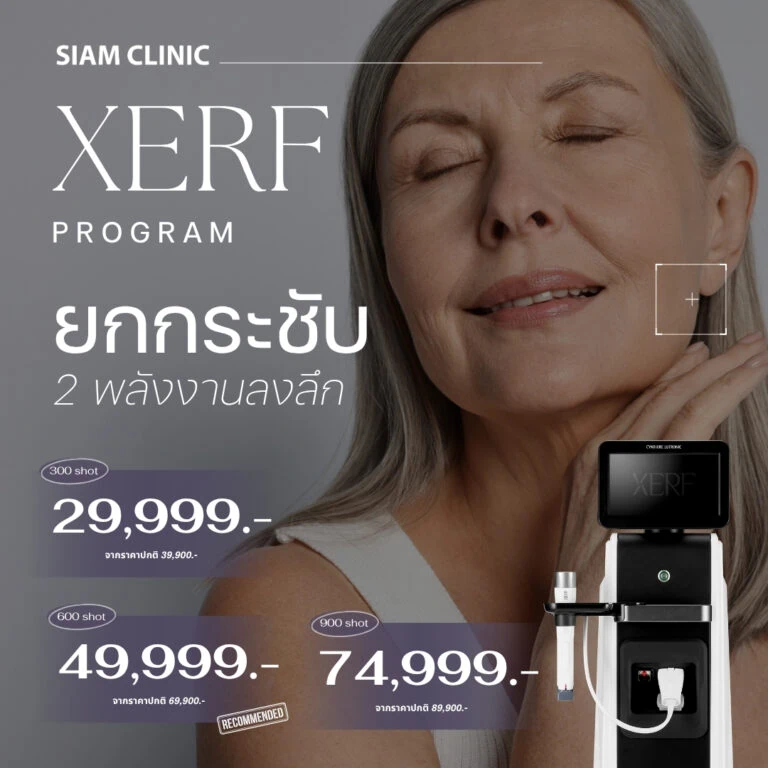 A woman with gray hair and closed eyes, holding a small device near her face, promoting the XERF program at Siam Clinic.